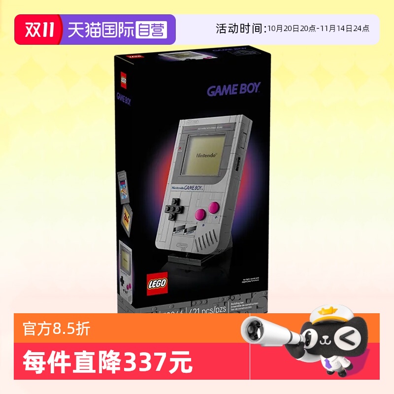 【自营】乐高超级马里奥72046GameBoy积木游戏机拼装玩具生日礼物