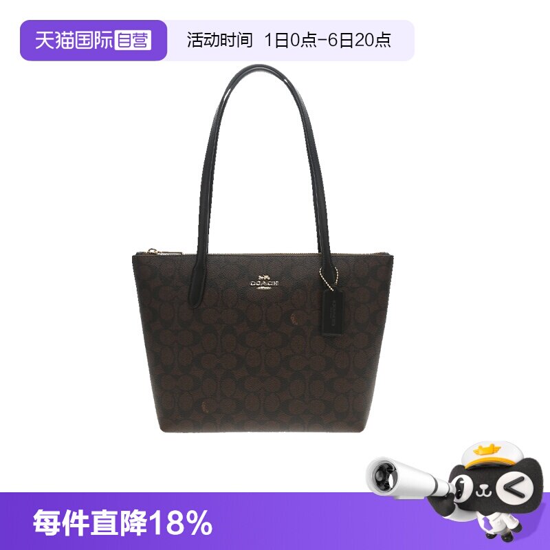 蔻驰单肩手提托特包拉链款通勤