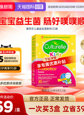 【自营】康萃乐儿童益生菌粉剂婴幼儿肠胃冲剂鼠李糖lgg效期26.8