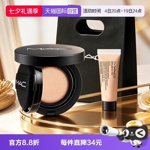 【自营】MAC/魅可卷王定制无暇气垫霜粉底液N18持妆遮瑕七夕礼物