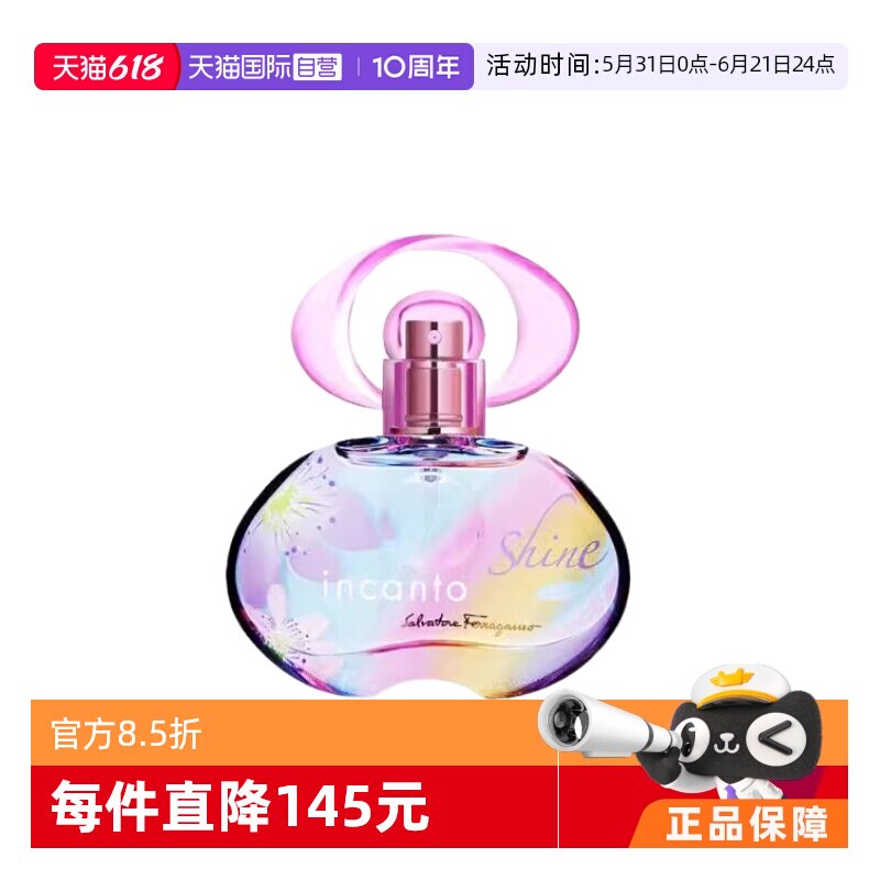 【自营】FERRAGAMO/菲拉格慕梦中彩虹女士淡香水EDT 30ml礼物