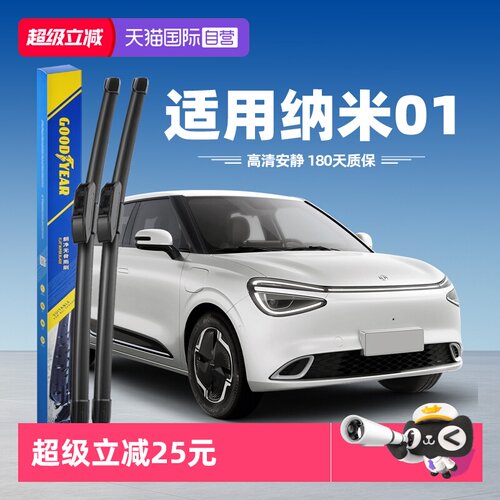 固特异东风纳米01雨刮器
