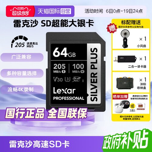 官方自营雷克沙旗舰店相机SD卡