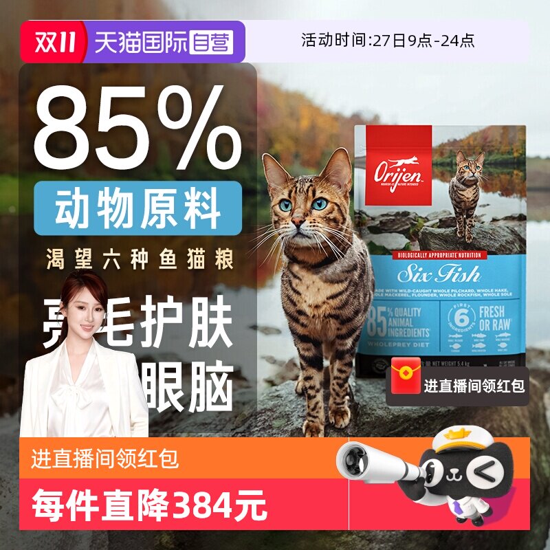 ����Ӫ��Orijen����è�� ��è��è��������𽥲����� �ߵ��׽���