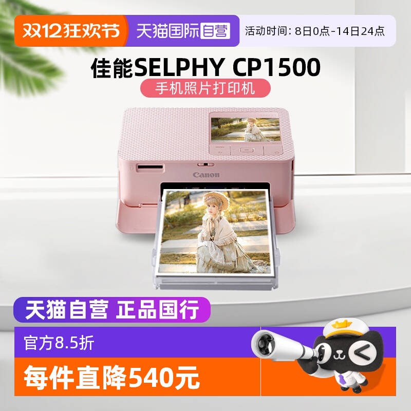 Ӫ/Canon CP1500 Ƭӡ  ֻƬӡ  ֤մӡCP1300