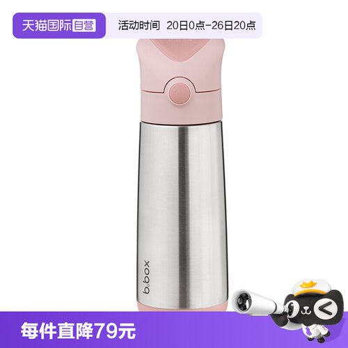 【自营】澳洲b.box儿童保温杯500ml