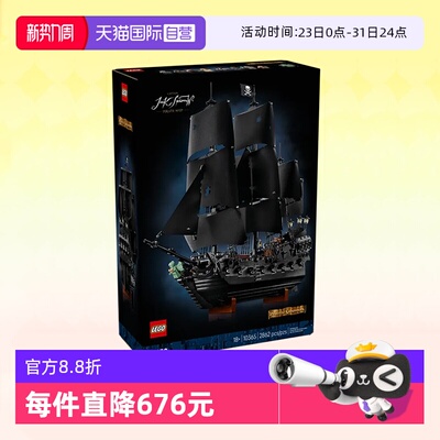 乐高积木Icons10365黑珍珠号