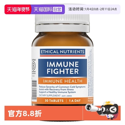 【自营】澳洲益嘉恩灵芝免疫精华支持身体防御Ethical Nutrients