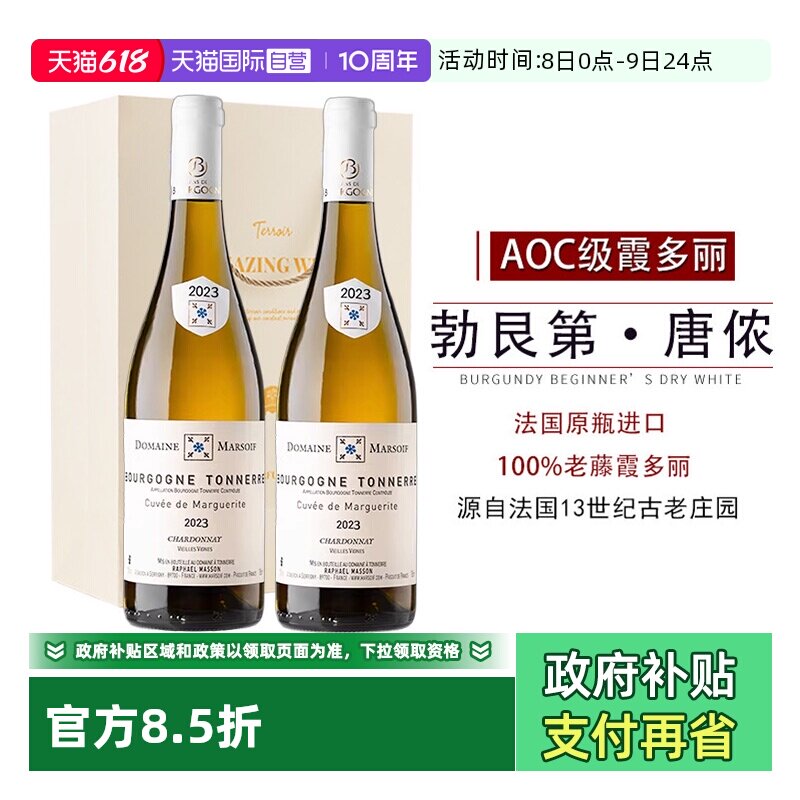 【自营】法国进口白葡萄酒勃艮第AOC老藤霞多丽干白葡萄酒礼盒