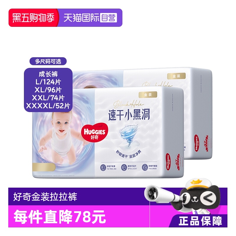 【自营】好奇金装透气成长裤L124/XL96/XXL74/XXXXL52片拉拉裤