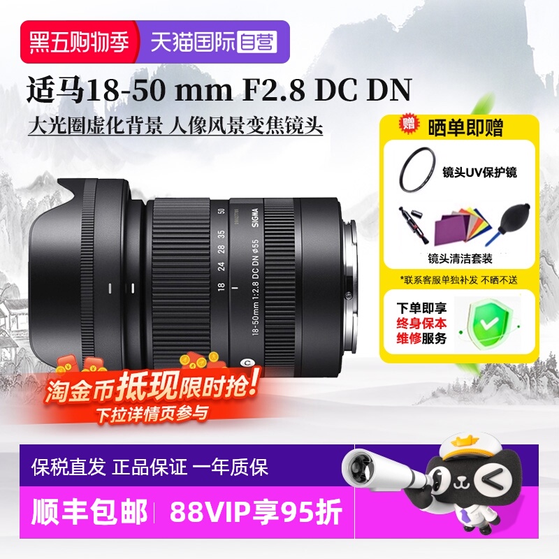 18-50mm半画幅微单镜头