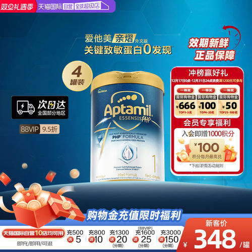 爱他美奇迹白罐[亲熠]外文版奶粉