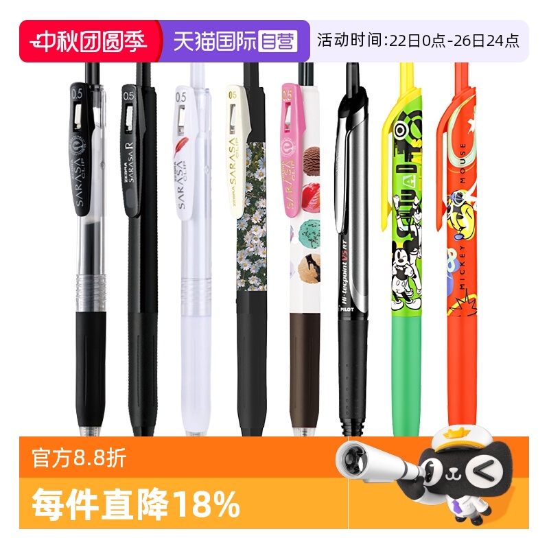 ZEBRA斑马限定中性笔百乐果汁笔