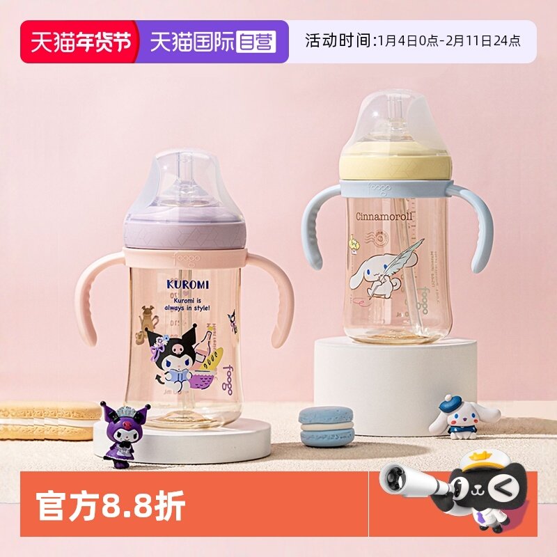 【自营】膳魔师foogo婴儿PPSU奶瓶奶嘴儿童吸管水杯双把手学饮杯,婴童用品,奶瓶,淘宝优惠券,粉丝福利购,淘宝优惠卷