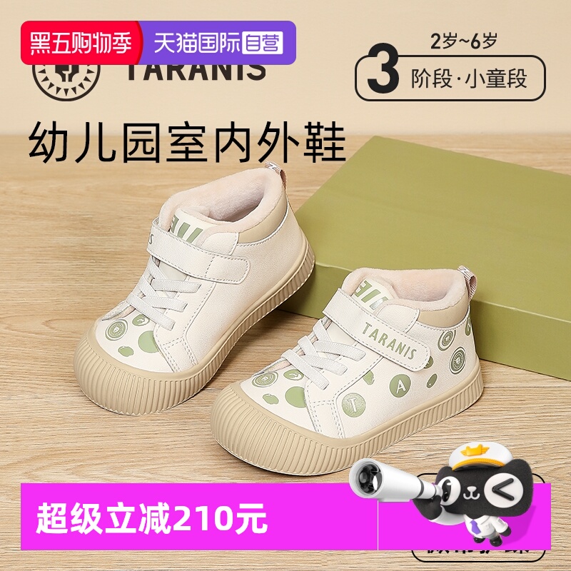 【自营】TARANIS/泰兰尼斯冬季新款儿童幼儿园鞋女童板鞋防滑保暖