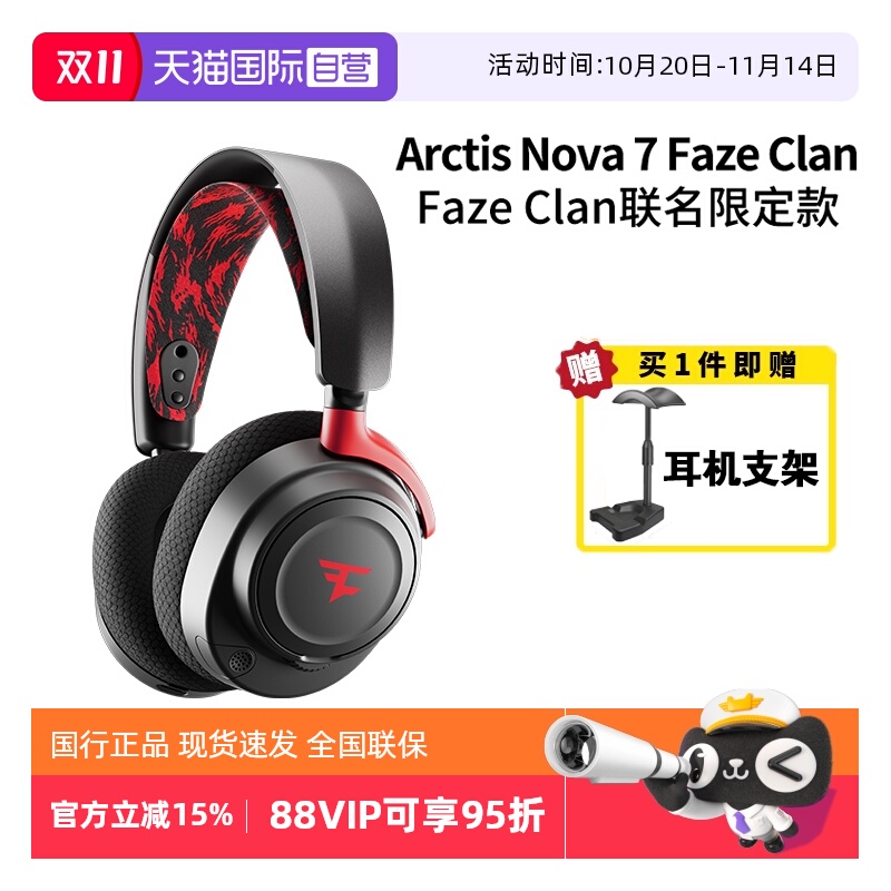 【自营】SteelSeries赛睿Arctis Nova 7 Faze Clan 寒冰游戏耳机