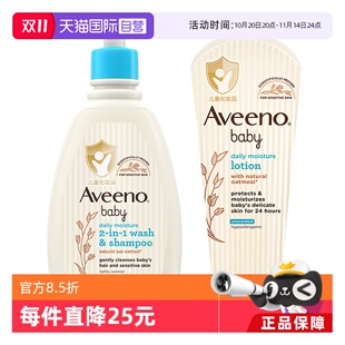 354ml Aveeno艾维诺婴儿每日倍护洗发沐浴露 润肤乳227g 自营