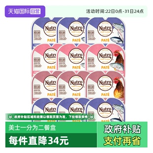 美士Nutro一分为二进口餐盒主食罐猫罐头75g 12盒 自营