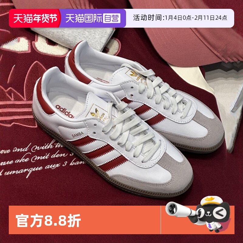 【自营】阿迪达斯德训鞋女鞋三叶草Samba低帮板鞋软底休闲鞋男鞋,运动鞋new,运动休闲鞋,淘宝优惠券,粉丝福利购,淘宝优惠卷