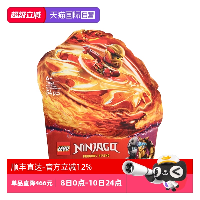 【自营】LEGO乐高71823凯的神龙幻影旋转机幻影忍者系列拼搭积木