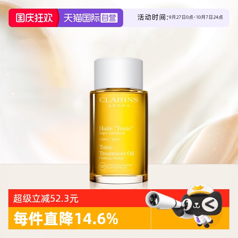 妊娠油无香味娇韵诗紧致淡纹