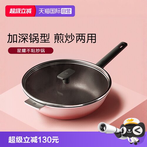 【自营】德国WMF福腾宝星耀家用不粘炒锅煎炒锅钻石电磁炉专用W