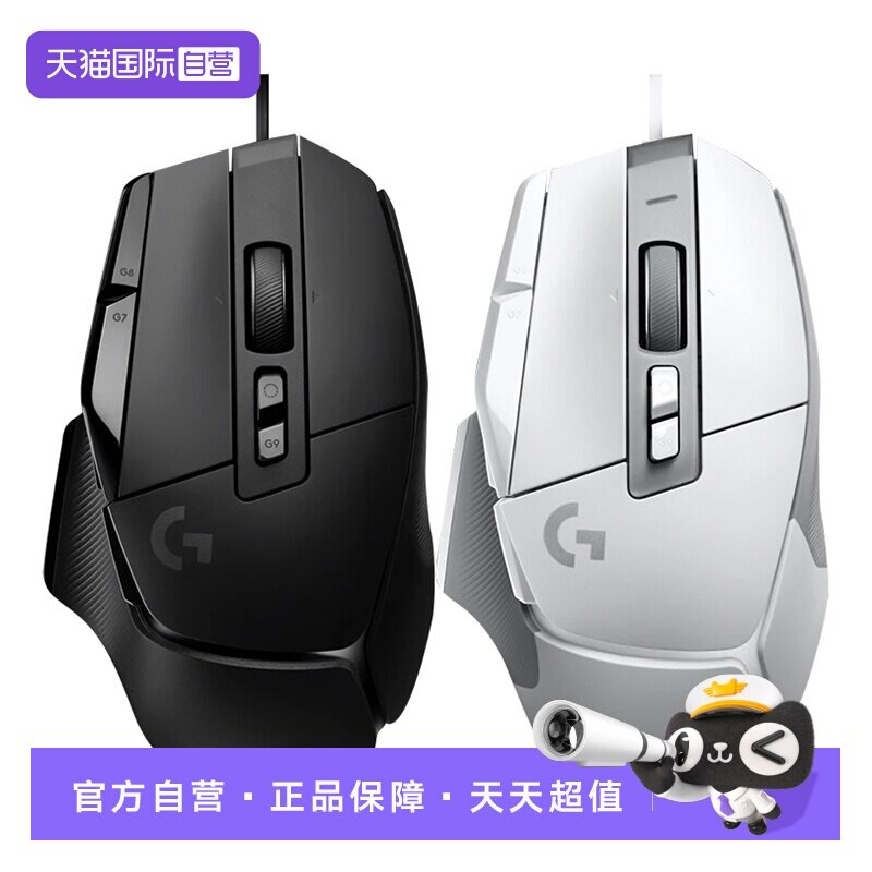 【自营】罗技(G)G502 X有线游戏鼠标g502进阶新光学机械混合微动