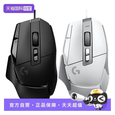 【自营】罗技(G)G502 X有线游戏鼠标g502进阶新光学机械混合微动