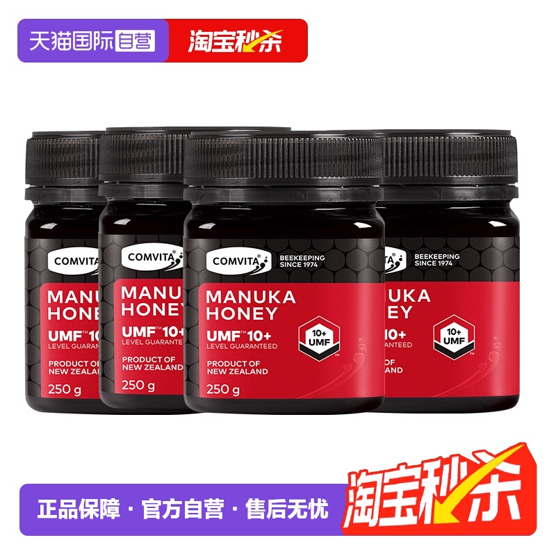 【自营】【4瓶装】康维他麦卢卡蜂蜜UMF10+250g临期至26年9月