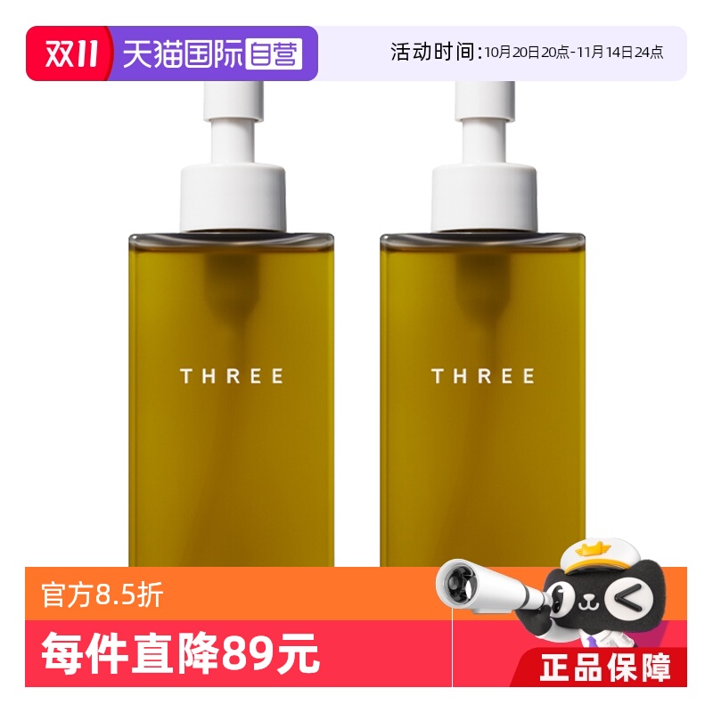 日本天然有机卸妆无残留敏感肌