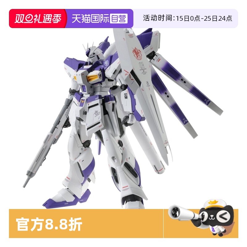 【自营】万代MG RX-93-v2Hi-v GUNDAM海牛高达 Verka卡版拼装模型