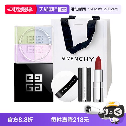 【自营】Givenchy/纪梵希四宫格散粉小羊皮口红黑管1.5g生日礼袋