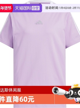 【自营】adidas阿迪达斯女子S BF TEE运动休闲短袖T恤KB7760