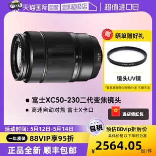 230mm OIS 6.7 富士XC50 F4.5 二代远摄长焦变焦镜头 自营