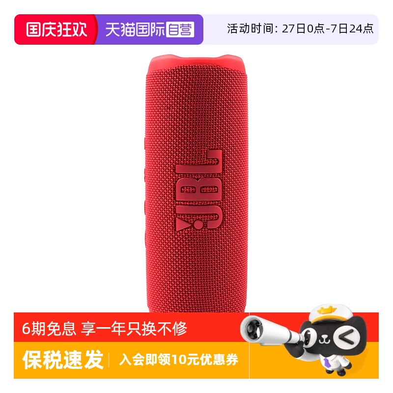 JBL无线蓝牙迷你便携低音炮
