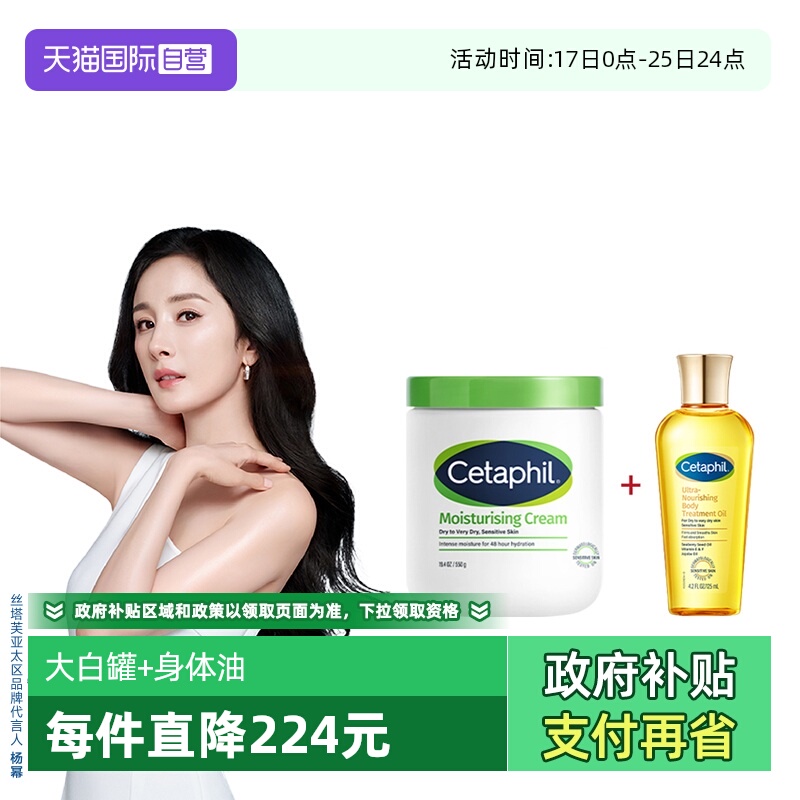 丝塔芙大白罐+身体油以霜润油