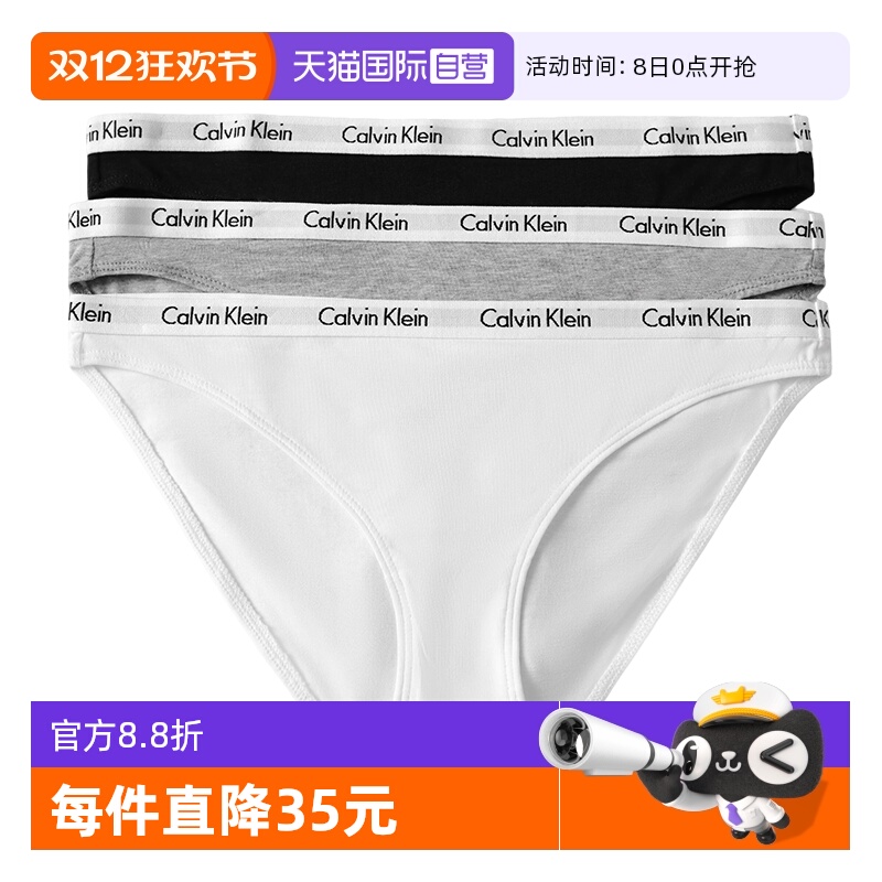 ck内裤女纯色低腰性感三角裤礼盒