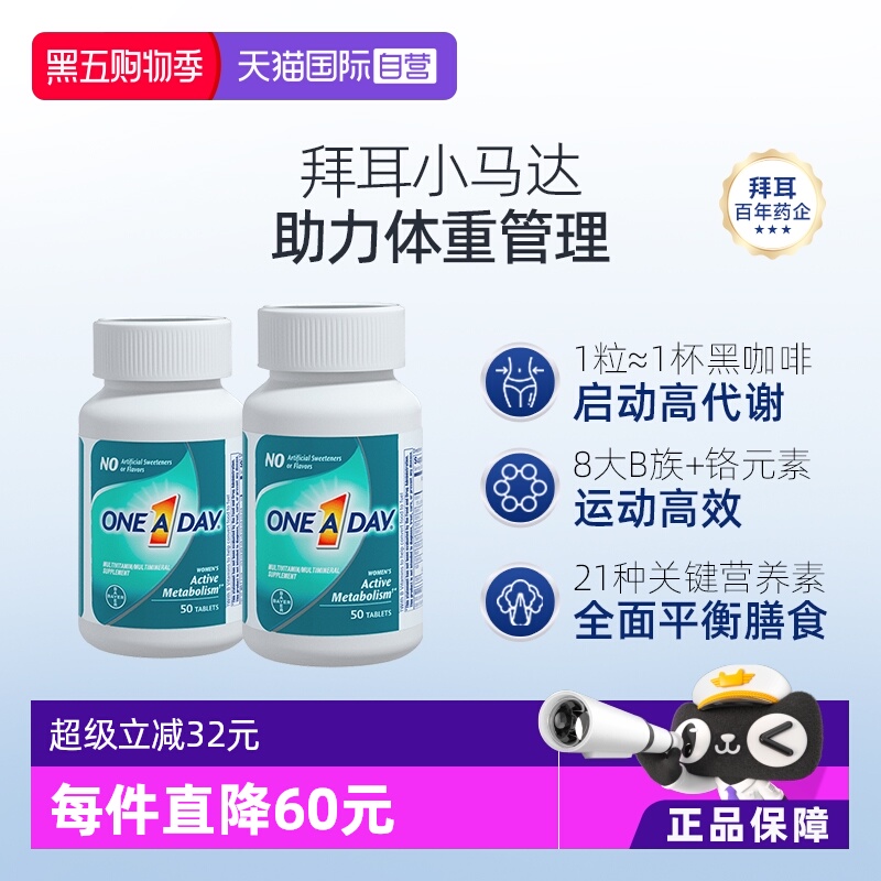 美国拜耳女性复合维生素