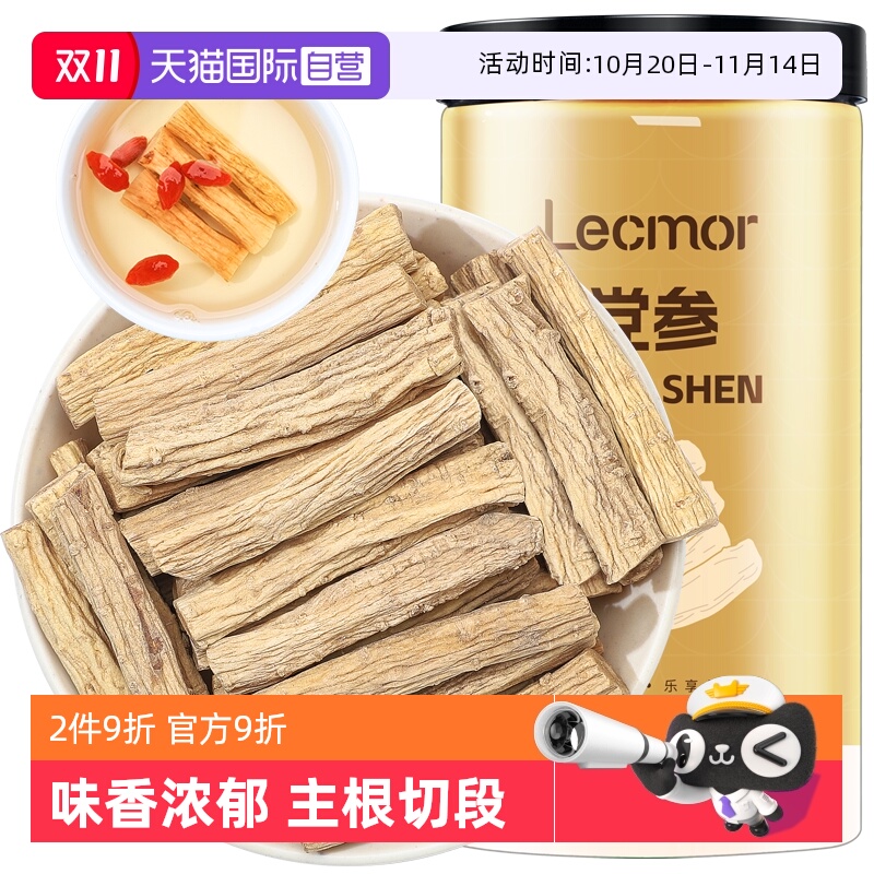 【自营】Lecmor党参节100g煲汤泡水滋补养生配当归黄芪干货党参段