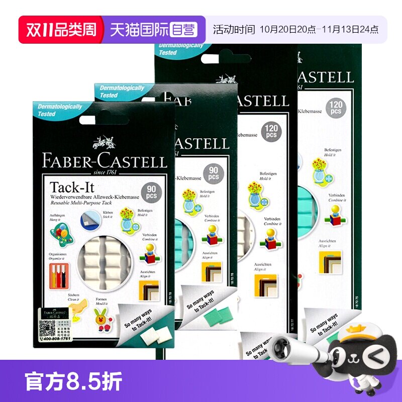 【自营】辉柏嘉粘土免钉蓝白胶泥贴胶黏土照片墙胶相框无痕海报胶泥贴胶强力不粘胶固定气球耳机清理胶点贴墙