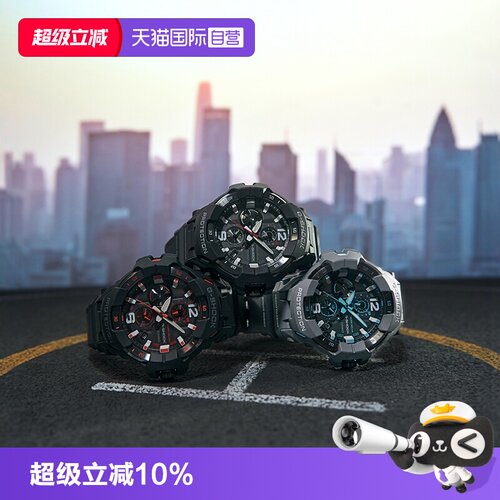 【自营】CASIO卡西欧G-SHOCK空霸系列纯指针防水运动男表GR300