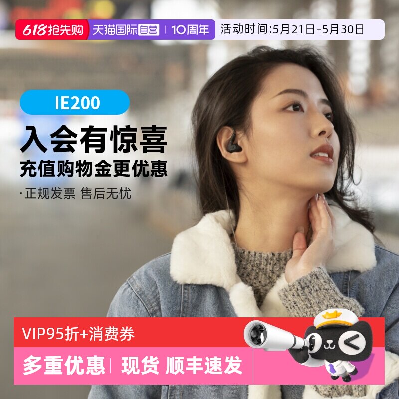 【自营】SENNHEISER/森海塞尔IE 200入耳式隔音耳塞 HIFI耳机国行