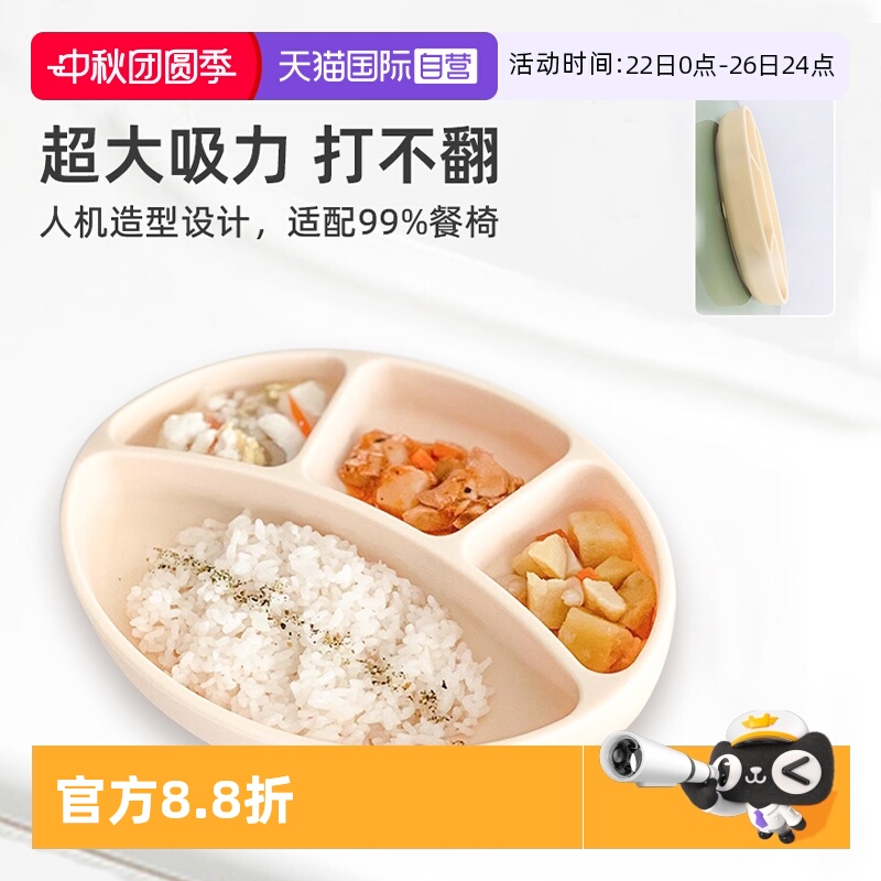 韩国MoDUi吸盘式硅胶辅食碗