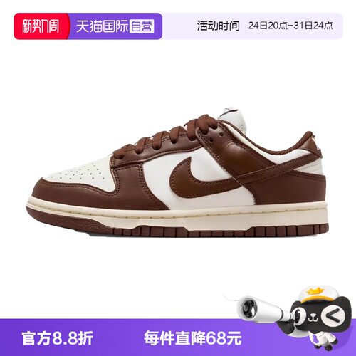 【自营】Nike Dunk 