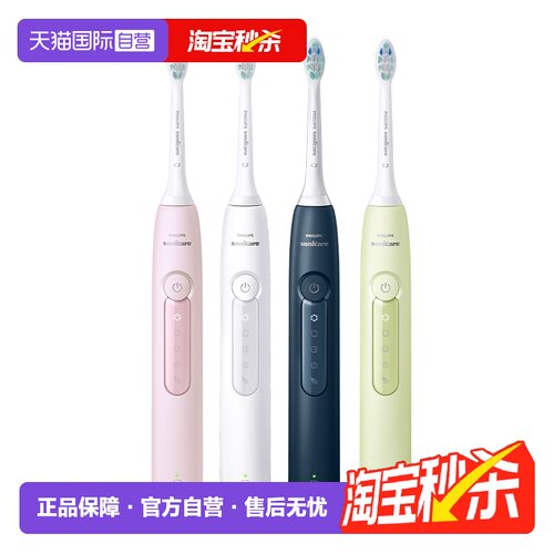 飞利浦钻3声波电动牙刷
