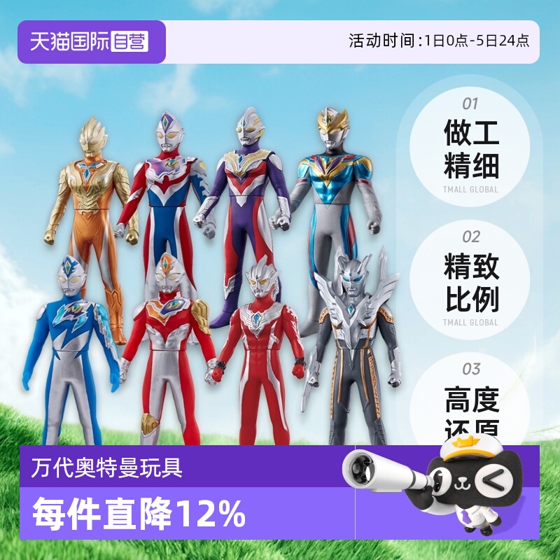 软胶人偶泽塔奥特曼万代手办