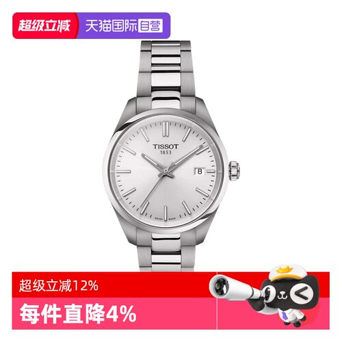 天梭运动瑞士石英手表
