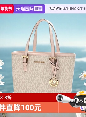 【自营】【直营】Michael Kors/MK 迈克高仕单肩手提托特包菜篮子