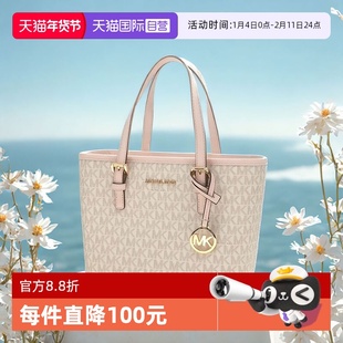 【自营】【直营】Michael Kors/MK 迈克高仕单肩手提托特包菜篮子
