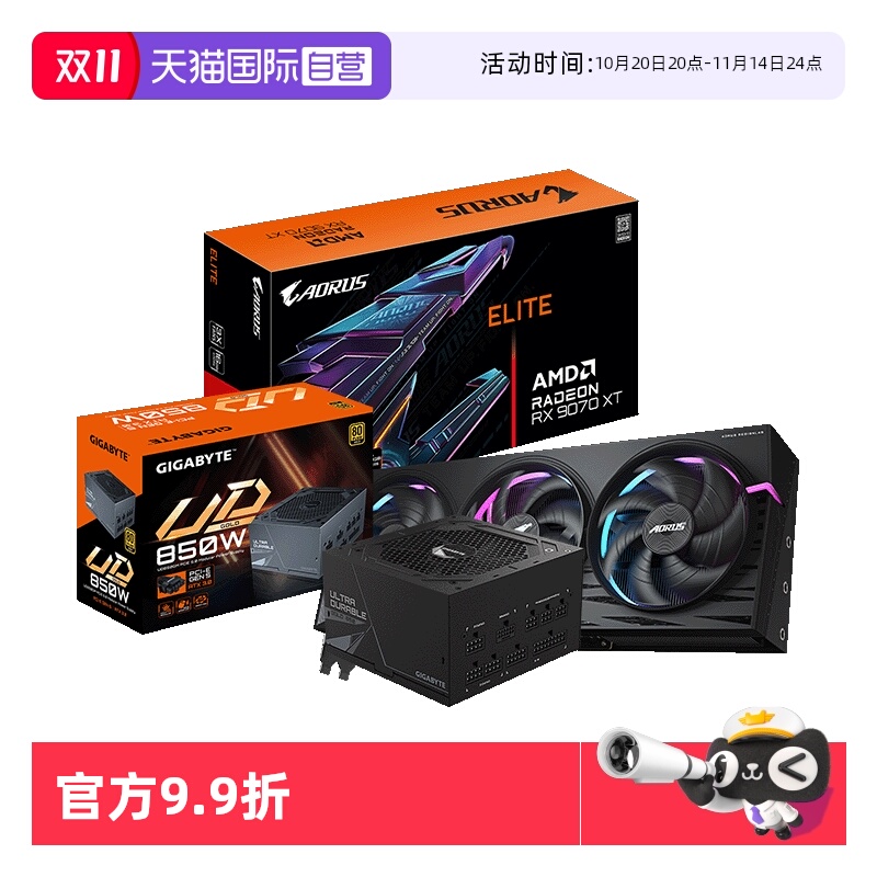 【自营】技嘉9070XT小雕/魔鹰16G 显卡 + 850W魔鹰金牌电源套装
